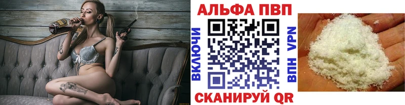 Alpha PVP VHQ Венёв