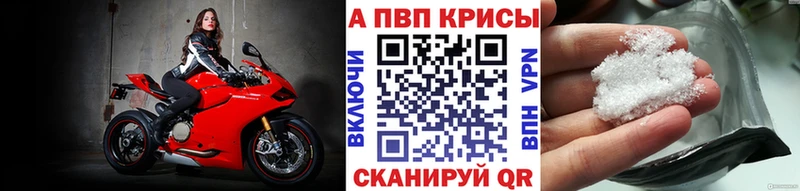 APVP крисы CK  Венёв 