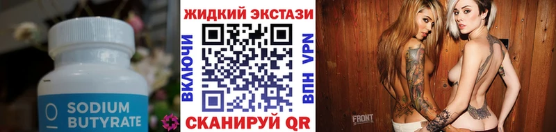 Бутират Butirat  KRAKEN ссылки  Венёв  купить закладку 