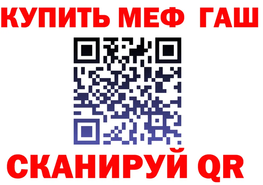 МЕФ мука зеркало это hydra Венёв