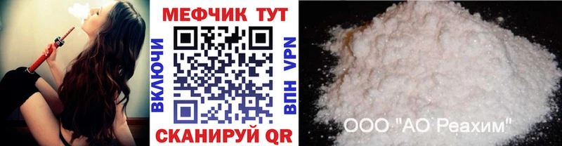 МЯУ-МЯУ кристаллы  даркнет сайт  Венёв 