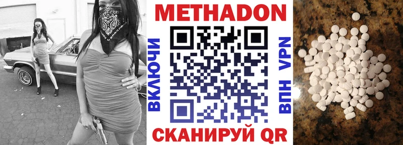 Метадон кристалл  Венёв 